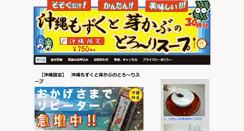 Desktop Screenshot of kaihou-okinawa.com