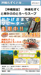 Mobile Screenshot of kaihou-okinawa.com